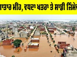 Continuous Rainfall