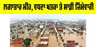 Continuous Rainfall