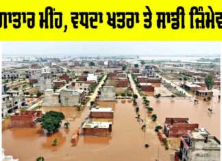 Continuous Rainfall
