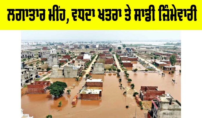 Continuous Rainfall