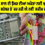 Women Scheme