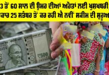 Women Scheme