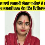 Deendayal Lado Lakshmi Yojana
