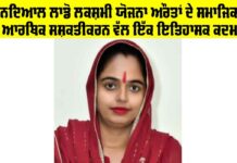 Deendayal Lado Lakshmi Yojana