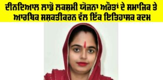 Deendayal Lado Lakshmi Yojana