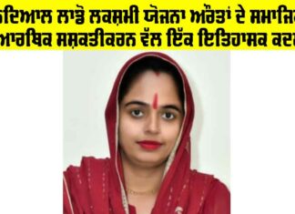 Deendayal Lado Lakshmi Yojana