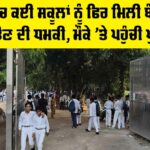 Delhi Schools Bomb Threat