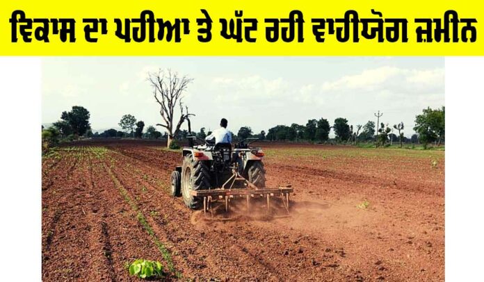 Development vs Agriculture