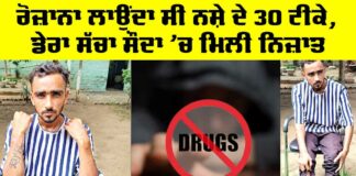 Drug Deaddiction