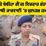 Faridkot News