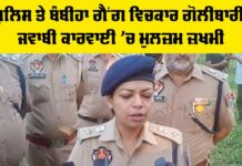 Faridkot News