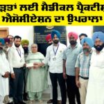 Faridkot News