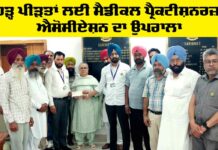 Faridkot News