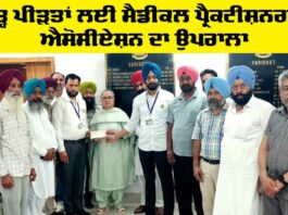 Faridkot News