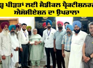 Faridkot News