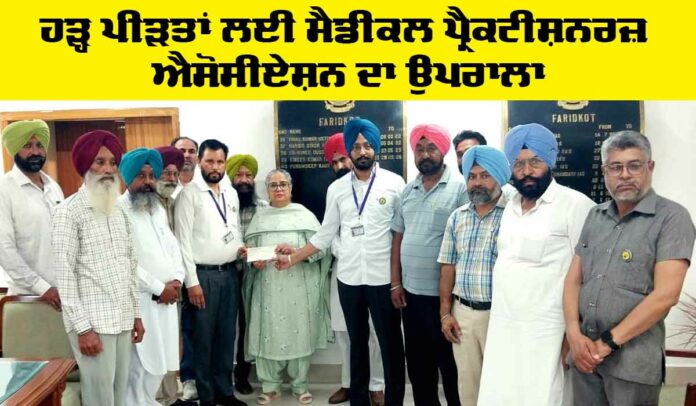 Faridkot News