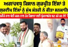 Farmer Success Story