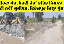 Ferozepur News