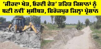 Ferozepur News