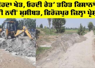 Ferozepur News