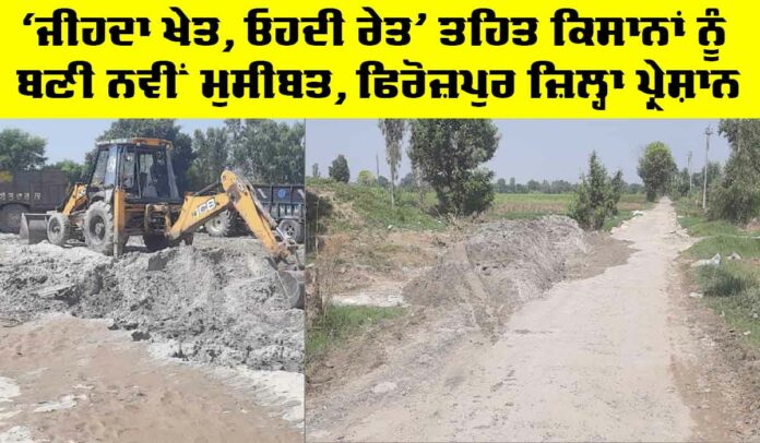 Ferozepur News