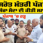 Punjab Flood Relief