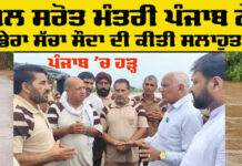 Punjab Flood Relief