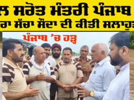 Punjab Flood Relief