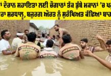 Flood News