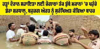Flood News