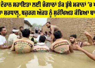 Flood News