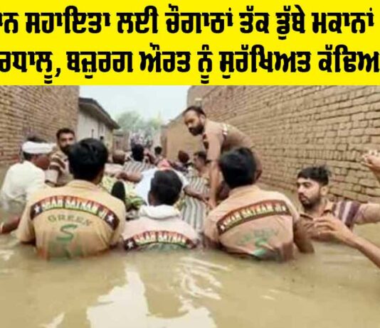 Flood News