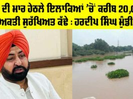 Flood Punjab
