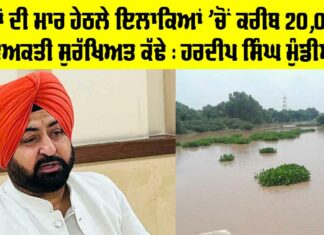 Flood Punjab