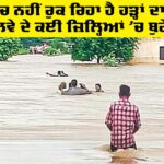 Punjab Floods