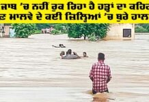 Punjab Floods