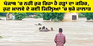 Punjab Floods