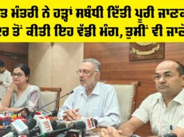 Punjab Government News
