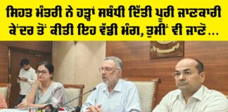 Punjab Government News