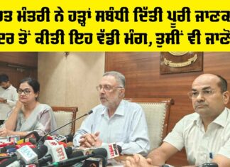 Punjab Government News
