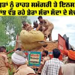 Flood Victims Punjab