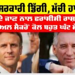 France Govt Collapse
