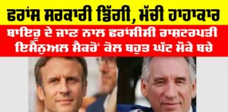 France Govt Collapse