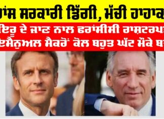 France Govt Collapse
