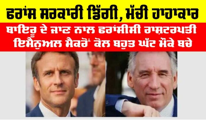 France Govt Collapse