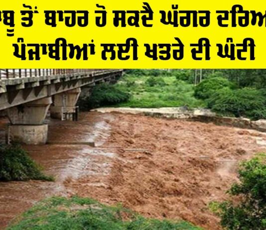 Ghaggar River