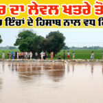 Ghaggar River News Update