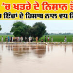 Ghaggar River News Update