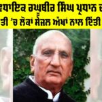 Giddarbaha News