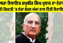 Giddarbaha News